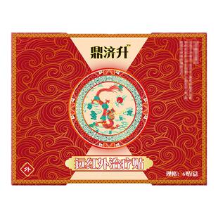 鼎恒升邈济安督灸贴官方旗舰店正品鼎恒升大老黑膏膝盖关节疼痛贴
