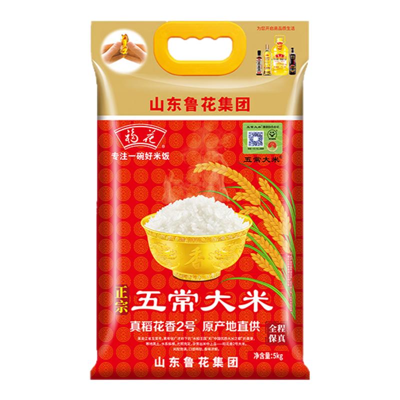 鲁花五常大米5kg福花系列正宗五常产地