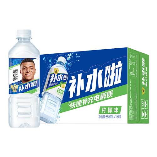 姆巴佩同款东鹏补水啦电解质饮料555ml*15瓶整箱快速补充电解质