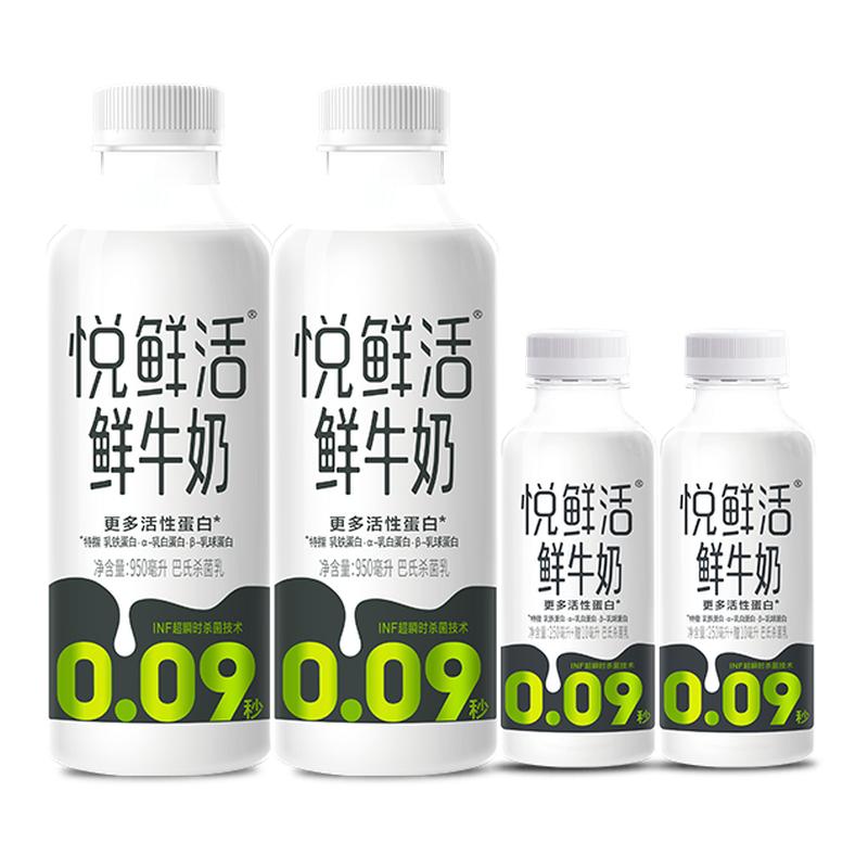 君乐宝悦鲜活鲜牛奶950ml*2+260ml*2瓶组合巴氏杀菌乳低温鲜牛奶