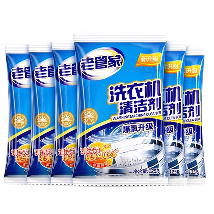 老管家洗衣机槽清洁剂强力除垢杀菌清洗剂去污渍神器波轮滚筒专用