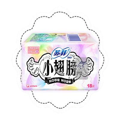 sofy/苏菲卫生巾小翅膀护垫175mm无香9片*1包护垫官方旗舰店正品