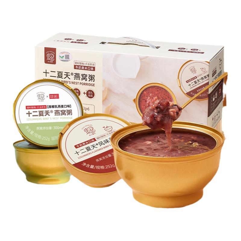 十二夏天燕窝粥即食代餐八宝粥