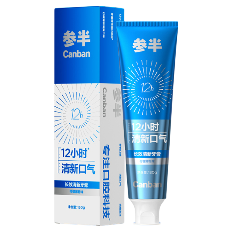 参半璀璨美白牙膏成人去渍长效清新口气减轻口臭正品官方旗舰店,洗护清洁剂/卫生巾/纸/香薰,牙膏,淘宝优惠券,粉丝福利购,淘宝优惠卷
