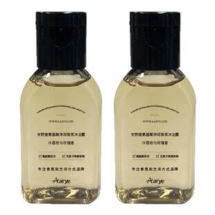 2瓶清洁保湿 aarye安野屋氨基酸香氛沐浴露30g 沐浴露30g×2瓶