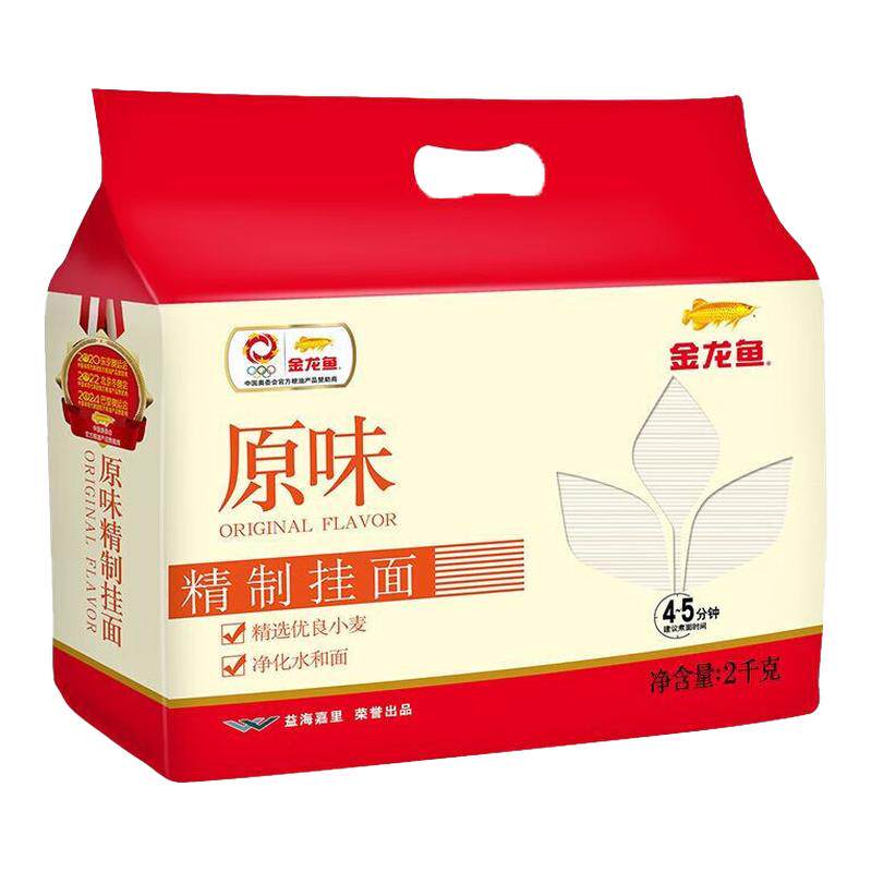 金龙鱼原味精制挂面2kg家常挂面劲道早餐速食面条长寿面素食凉面