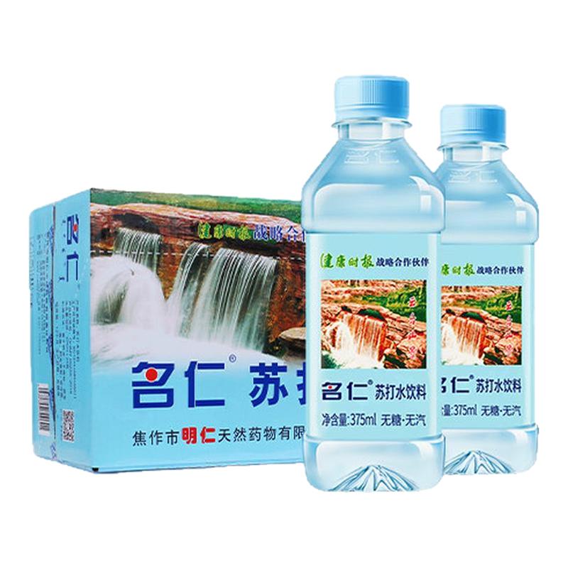 名仁苏打水原味375ml整箱批发