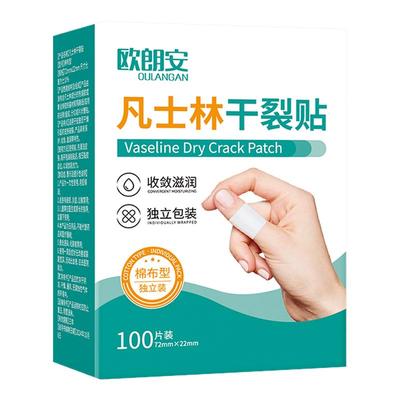 凡士林干裂贴棉布手指防裂手足