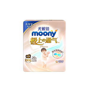 【百亿】moony尤妮佳皇家佑肌宝宝拉拉裤XL38极上3XL20婴儿尿不湿