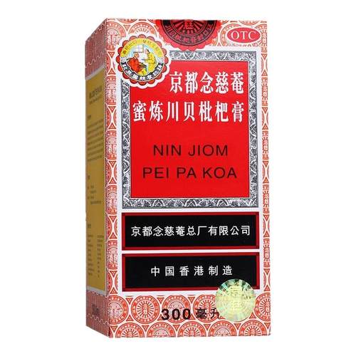 【念慈菴】京都念慈菴蜜炼川贝枇杷膏300ml*1瓶/盒