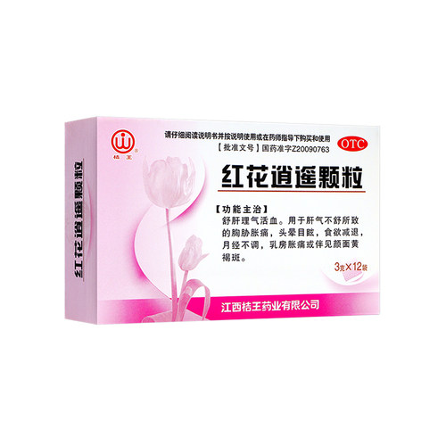 [桔王]红花逍遥颗粒3g*12袋/盒正品黄褐斑妇科用药食欲减退月经不调舒肝非逍遥丸