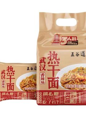 五谷道场武汉热干面香辣味袋装非油炸正宗拌面免煮速食宵夜泡面