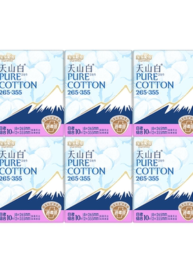 淘淘氧棉消毒级纯棉卫生巾265mm+355mm日用夜用组合姨妈巾正品