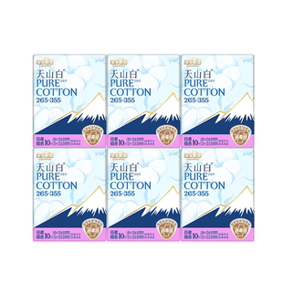 淘淘氧棉消毒级纯棉卫生巾265mm 355mm日用夜用组合姨妈巾正品