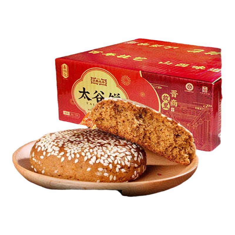 鑫炳记太谷饼1500g整箱小早餐饼山西特产传统糕点零食小吃点心