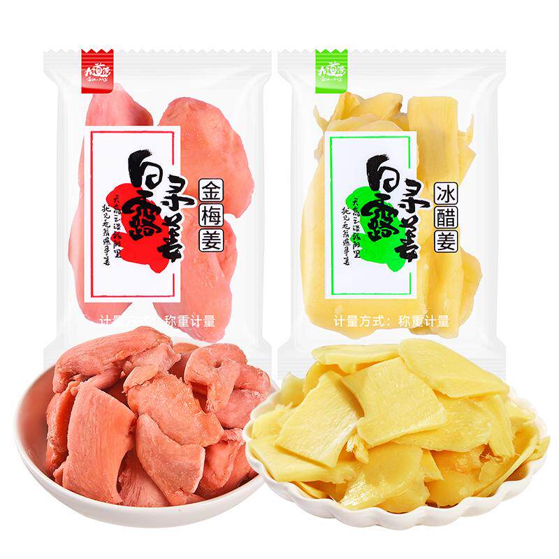 九道湾冰醋姜片湖南特产生姜丝零食生糖醋姜干小吃金小包装即食