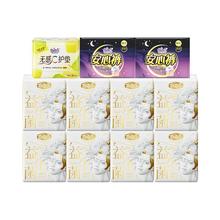 自由点益生菌PRO卫生巾抑菌姨妈巾日用夜用囤货桑蚕丝正品官方店