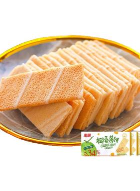南国 椰香薄饼405g海南特产椰子酥脆薄饼干休闲特色小吃零食品