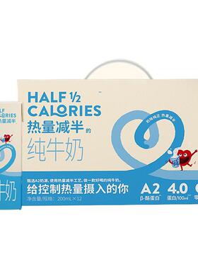 乐纯纯牛奶A2β酪蛋白热量减半零脂4.0蛋白纯牛奶200ml12盒装整箱