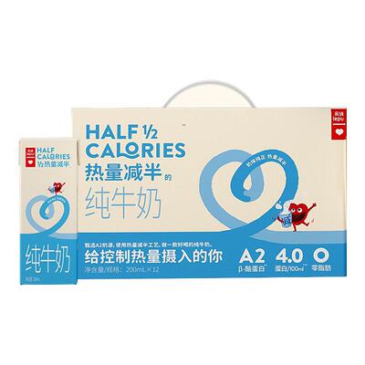 乐纯纯牛奶A2β酪蛋白热量减半零脂4.0蛋白纯牛奶12盒装4月到期