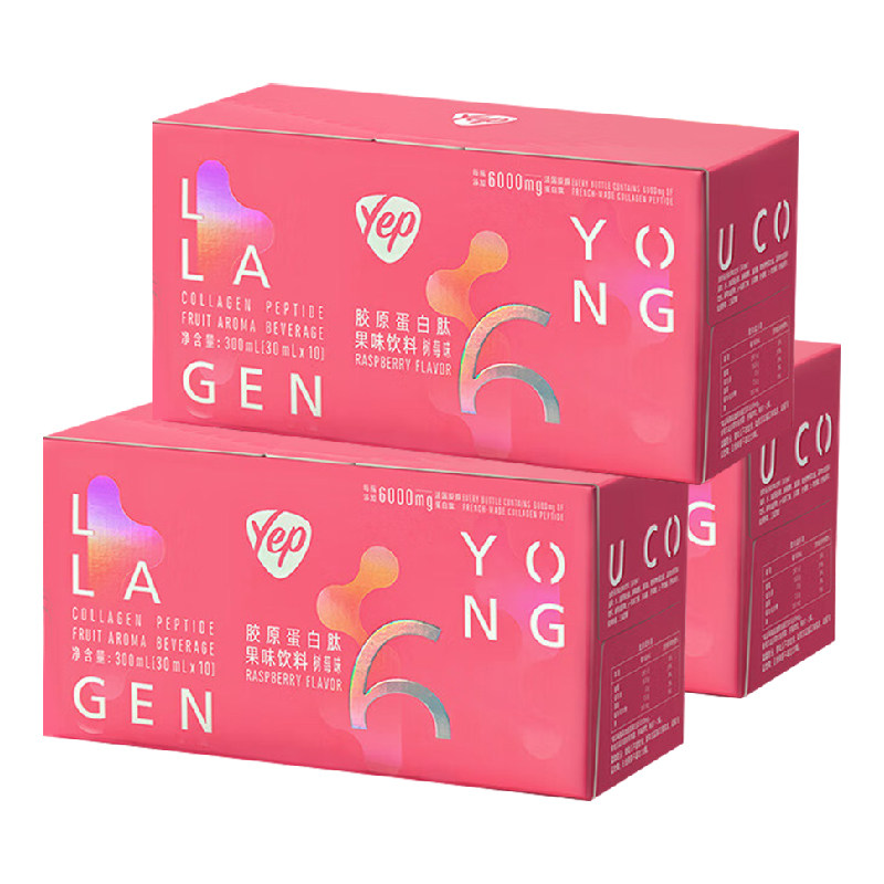 汤臣倍健树莓胶原蛋白肽液态口服液粉yep小粉瓶送礼滋补营养正品,保健食品/膳食营养补充食品,胶原蛋白,淘宝优惠券,粉丝福利购,淘宝优惠卷