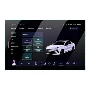 饰改装 汽车用品车内装 领克03中控屏贴膜屏幕钢化膜03 适用于26款