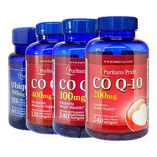 美国原装 2瓶 普丽普莱辅酶q10软胶囊 400mg 进口官方旗舰店200mg