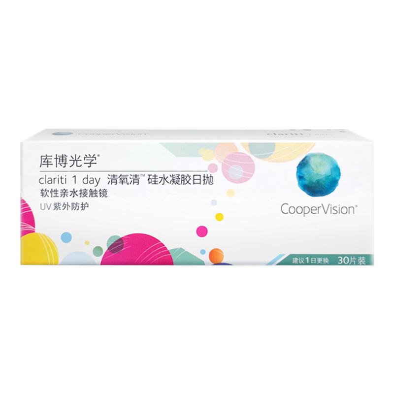 【30片*2盒】库博光学硅水凝胶清氧清日抛30片装隐形近视眼镜进口