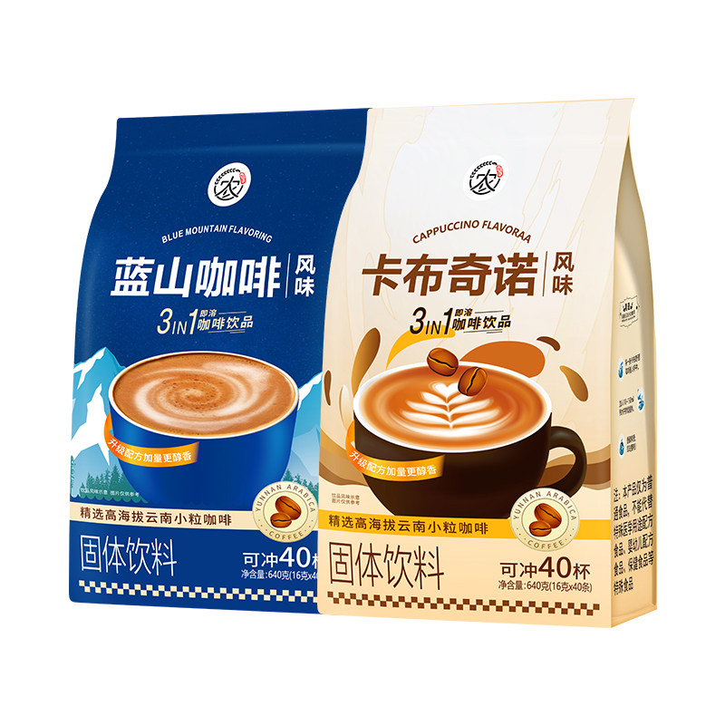 云南正宗蓝山速溶咖啡160条装