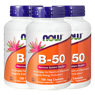 含b1b2b6b12肌醇生物素叶酸 复合维生素b族 3瓶now诺奥 b50维生素