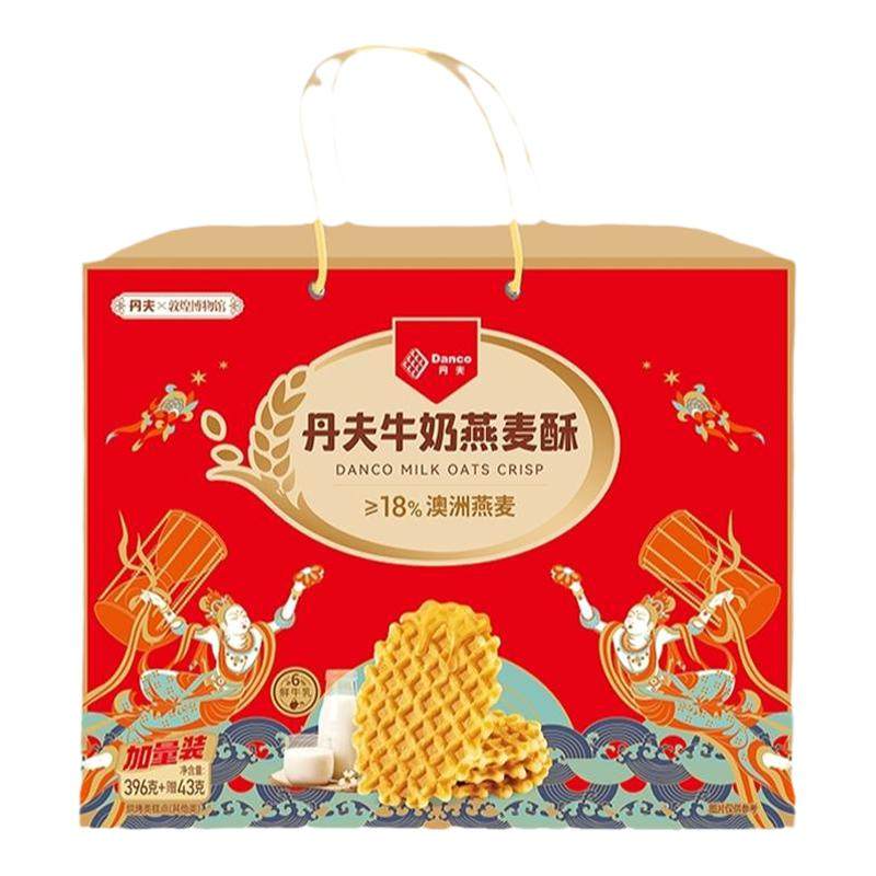丹夫敦煌联名款华夫脆礼盒牛奶燕麦酥健康大气送礼臻选佳品439g,零食/坚果/特产,喜饼/诞生礼饼,淘宝优惠券,粉丝福利购,淘宝优惠卷