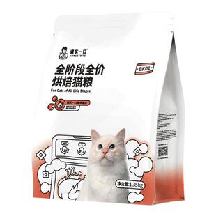 诚实一口猫粮BK01全价烘焙幼猫成猫奶糕专用官方10斤实惠装旗舰店