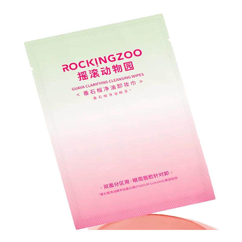 摇滚动物园牛油果卸妆膏芭乐番石榴卸妆湿巾独立包装清洁控油轻柔