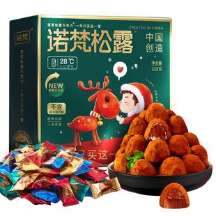 代可可脂 诺梵松露巧克力糖果礼盒装 生日礼物送女友休闲零食