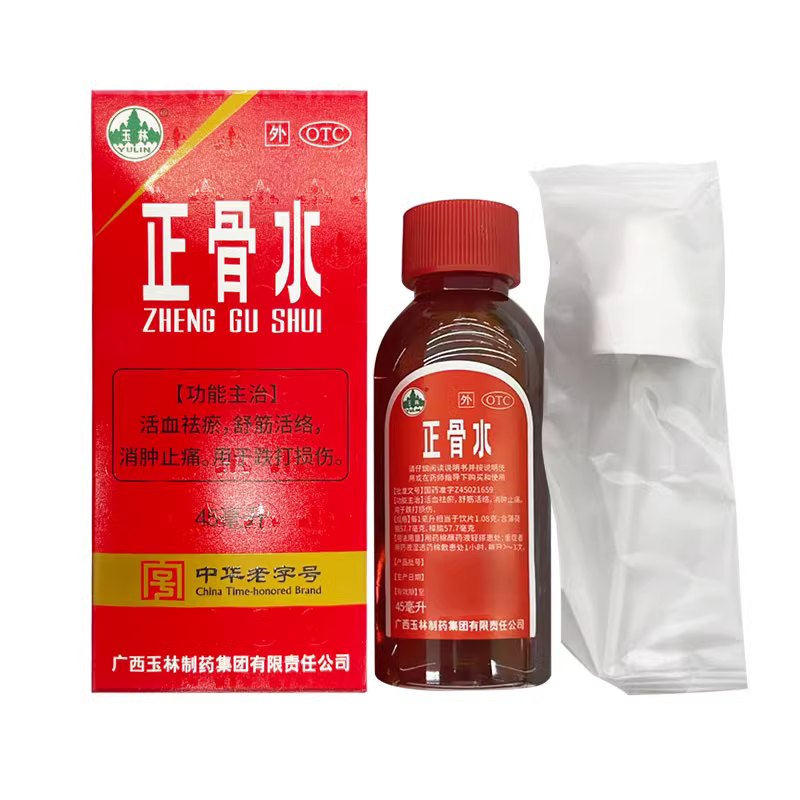 【玉林】正骨水45ml*1瓶/盒