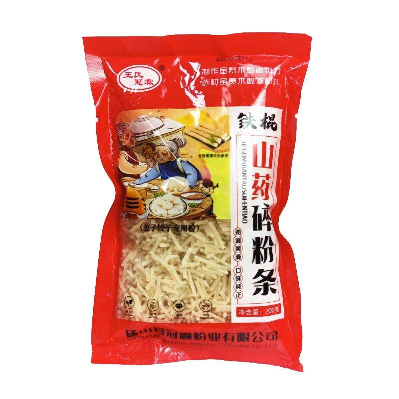 铁棍山药粉条碎粉丝粉条干货特产家用包子饺子馅料专用正宗纯手工,粮油调味/速食/干货/烘焙,干货粉条粉丝/蕨根粉/苕皮,淘宝优惠券,粉丝福利购,淘宝优惠卷