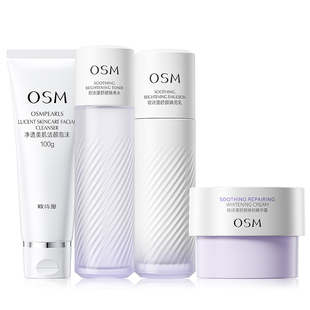 敏感肌舒缓女官方旗舰店正品 欧诗漫安心水乳套装 修护焕亮补水保湿