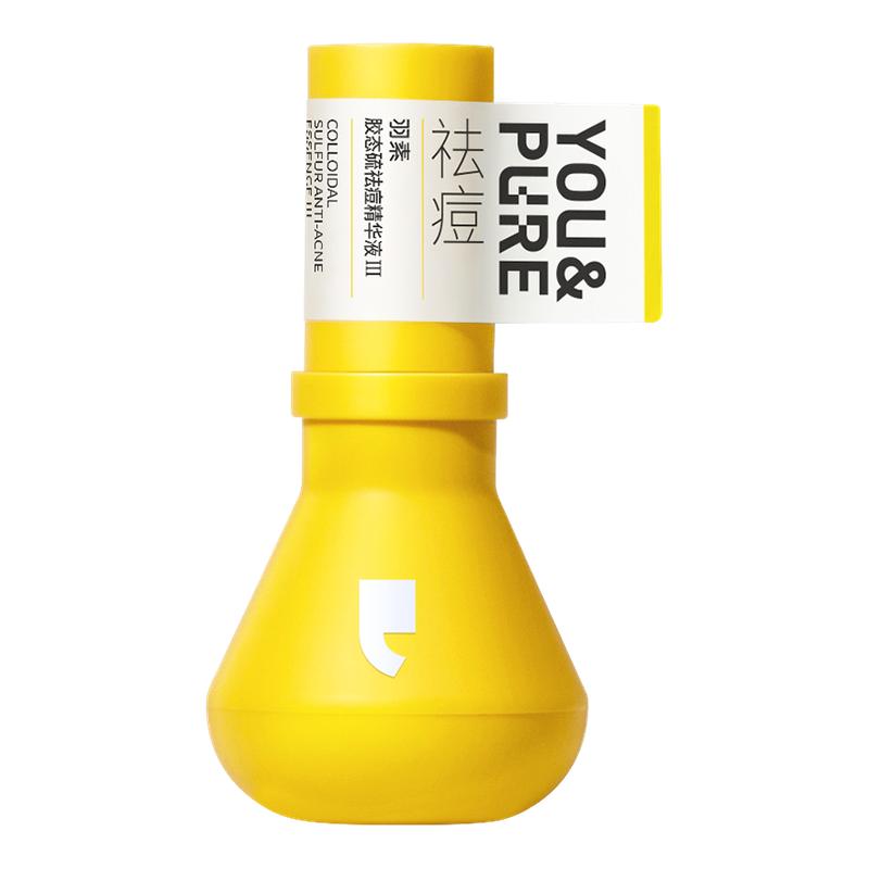 羽素祛痘大灯泡快速清痘去痘痘