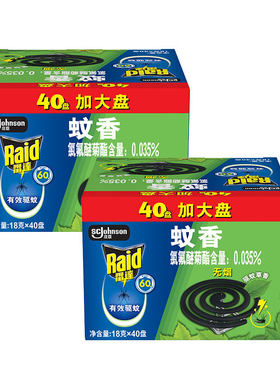 雷达蚊香盘无烟型驱蚊盘香正品有效驱蚊家用40盘驱蚊艾草香