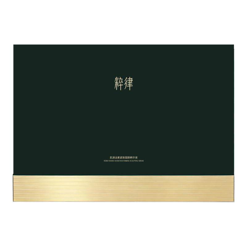 618礼物【抗皱紧致】肌源泌素紧致精华液动龄针胶原弹抗皱提拉