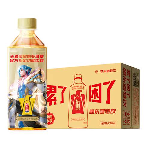东鹏特饮维生素功能饮料抗疲劳