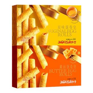 角力士蛋卷原味黄油330g礼盒装饼干早餐饼干传统蛋卷酥年货零食品