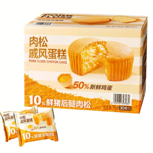 会员代购Haveciel肉松戚风蛋糕松软早餐面包休闲下午零食独立包装