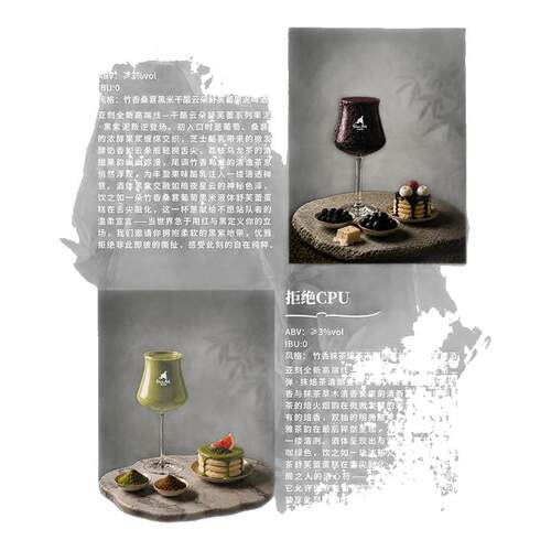 亚刻部落拒绝黑红/拒绝CPU啤酒干酪云朵舒芙蕾果泥精酿啤酒500ml