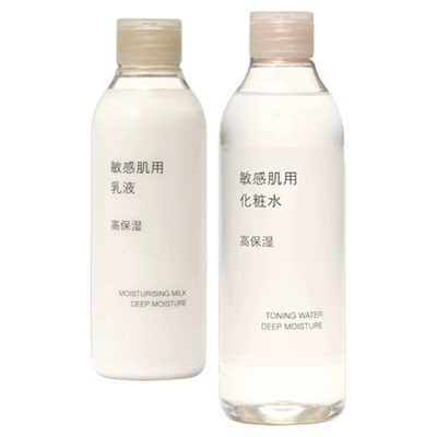 【官旗同款】无印良品水乳超控油