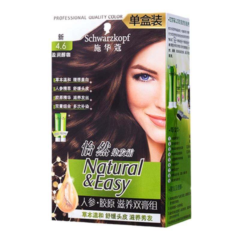 正品施华蔻怡然染发霜人参胶原滋养染发膏植物草本遮白补染双膏剂