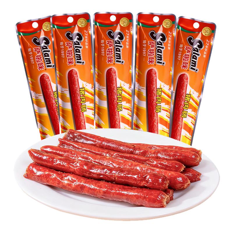 萨啦咪香肠肉类烤肠腊肠猪肉肠小吃零食即食萨拉米香肠萨拉咪