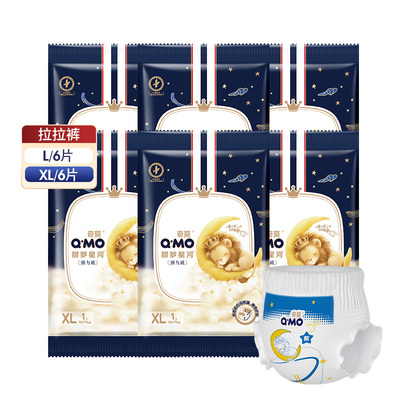 奇莫甜梦星河拉拉试用装