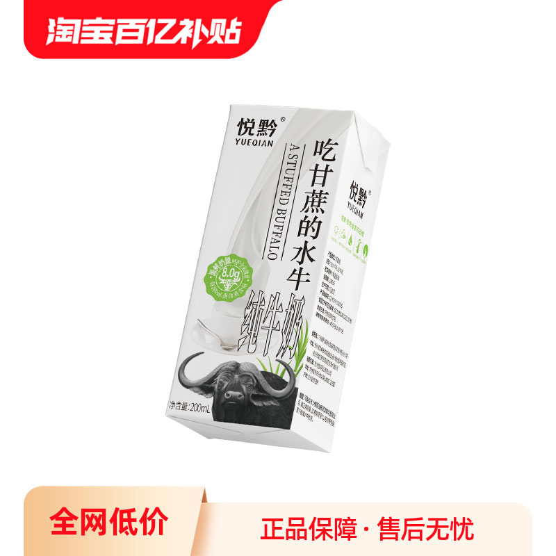 ڲԸˮţ200ml*1 ǭԸˮţ̴ţӪ 6.9Ԫ