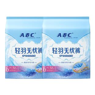 L码 ABC无忧裤 姨妈巾M 型卫生巾夜用超熟睡防漏安心裤 12片 安睡裤